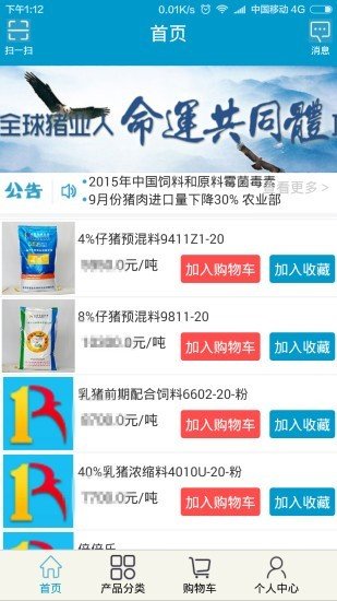 免费订货软件哪个好_尺马订货app_订货软件推荐