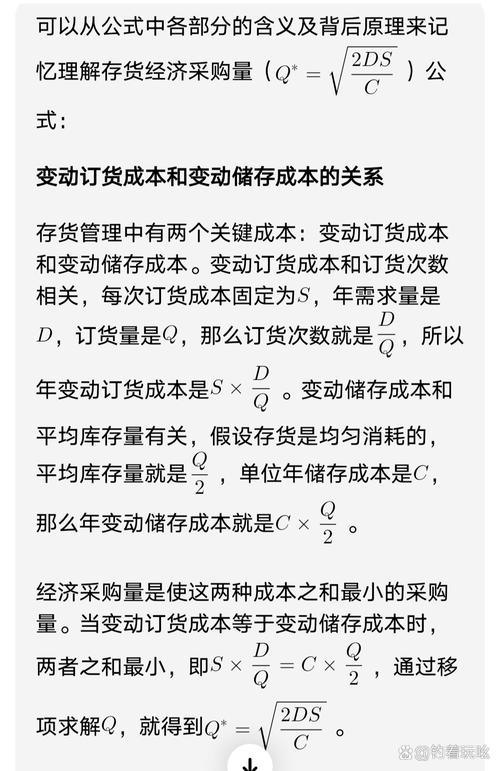 经济订货批量计算公式_EOQ模型应用_订货系统软件价格