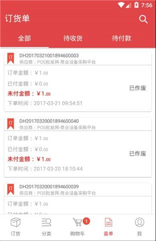 订货软件推荐_免费订货软件哪个好_尺马订货app