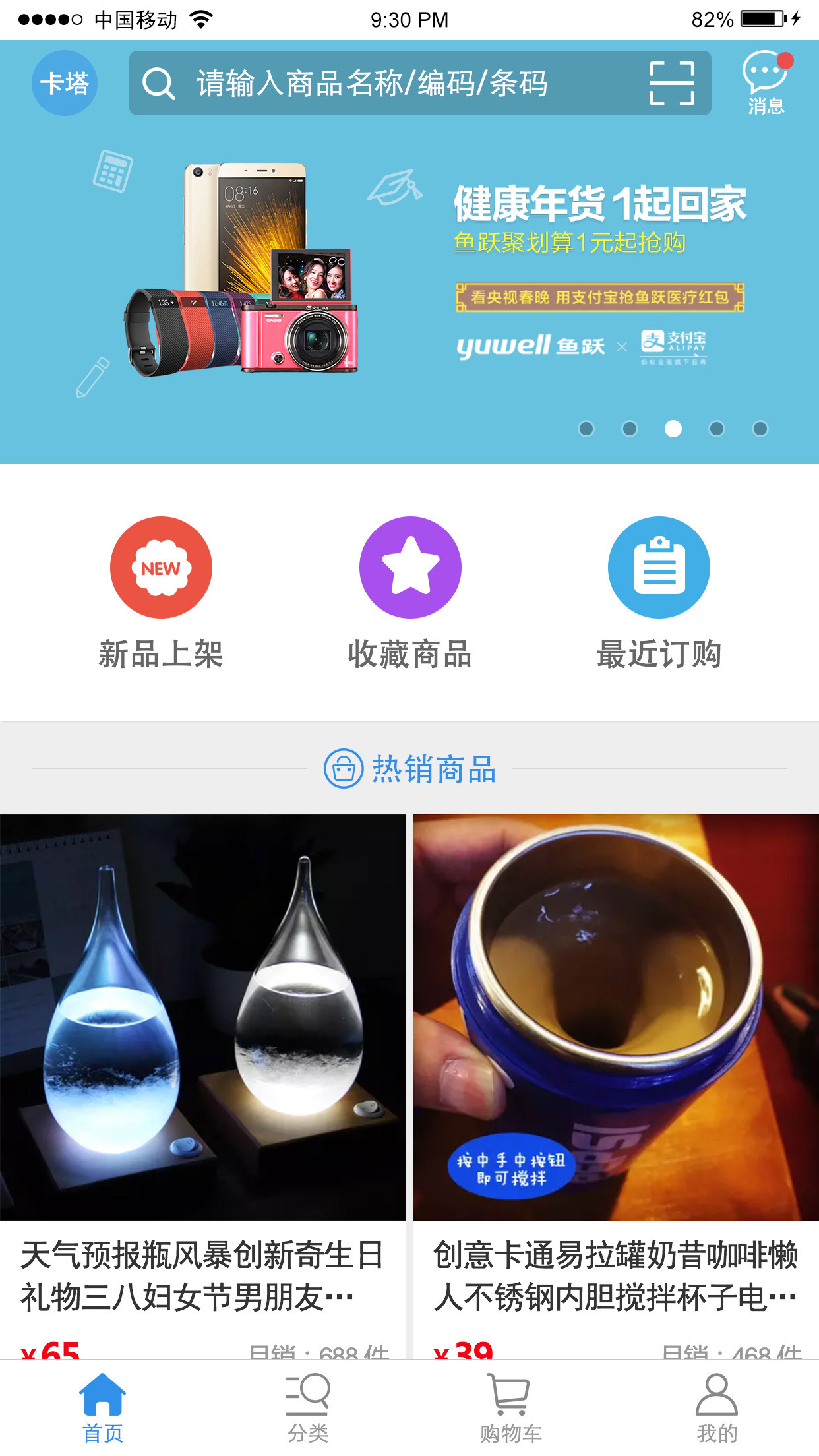 尺马订货app_免费订货软件哪个好_订货软件推荐