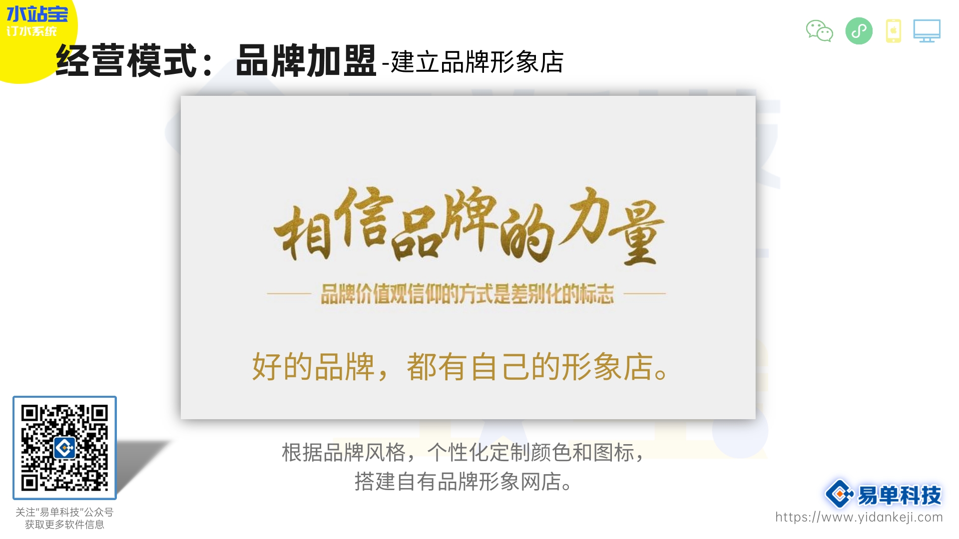 桶装水配送软件推荐_配送管理软件有哪些_水站宝功能解析