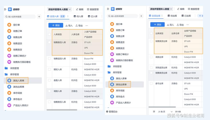 母婴用品进销存管理软件功能_母婴订货系统_易企用母婴用品进销存管理系统