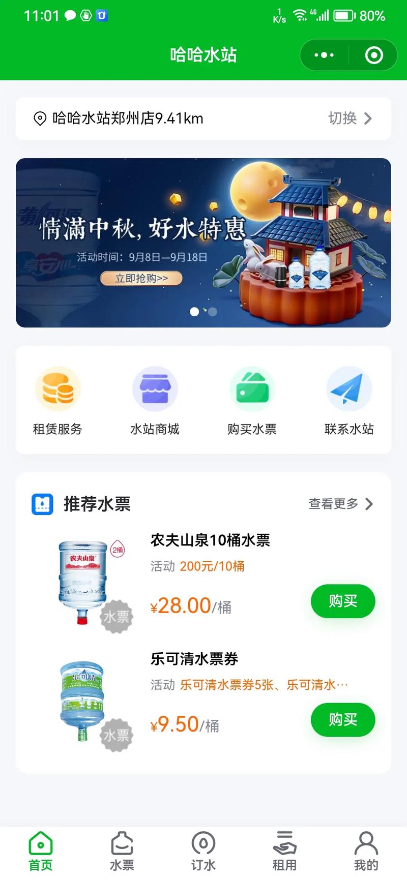配送管理软件有哪些_桶装水配送软件推荐_水站宝功能解析