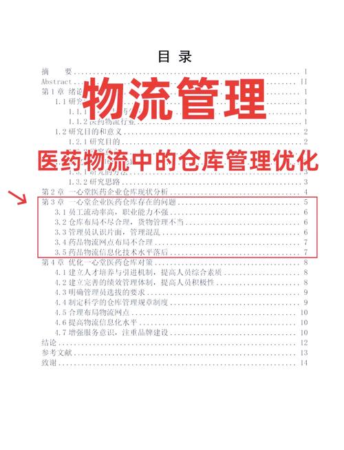 药品批发系统_医药批发系统_批发医药系统有哪些