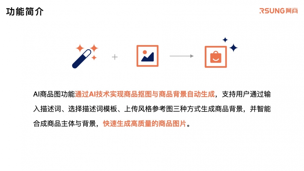 AI商品图_20250604.004.jpeg
