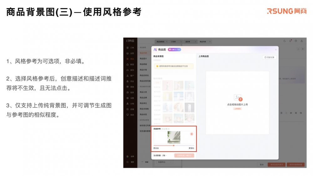 AI商品图_20250604.016.jpeg