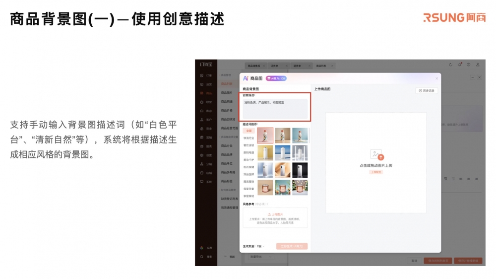 AI商品图_20250604.014.jpeg