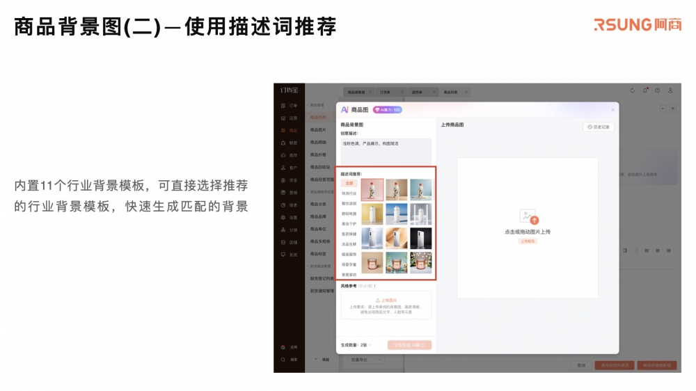 AI商品图_20250604.015.jpeg