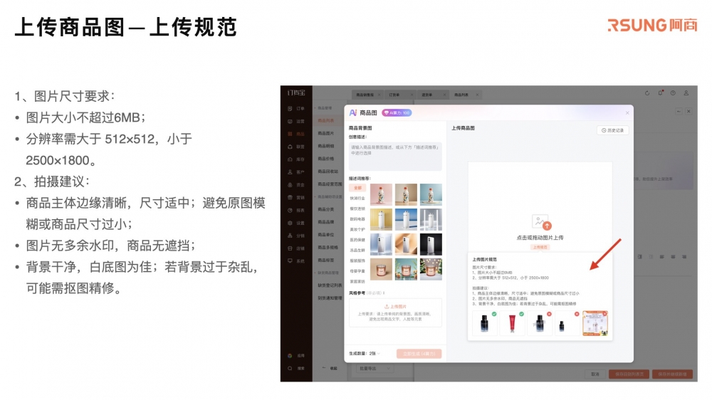 AI商品图_20250604.011.jpeg