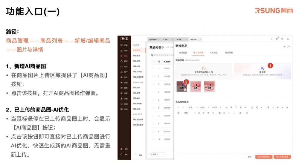 AI商品图_20250604.008.jpeg
