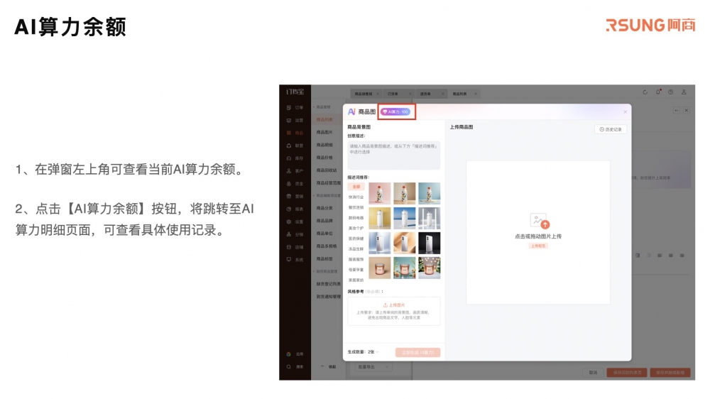 AI商品图_20250604.022.jpeg