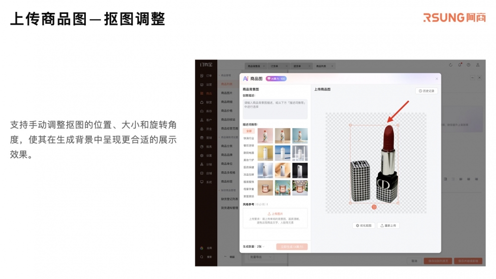 AI商品图_20250604.013.jpeg