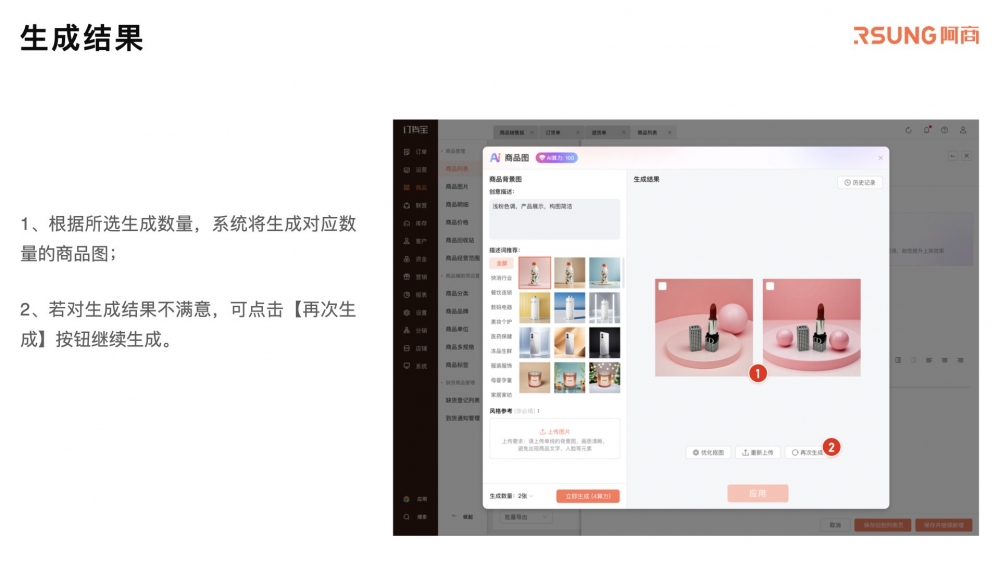 AI商品图_20250604.018.jpeg