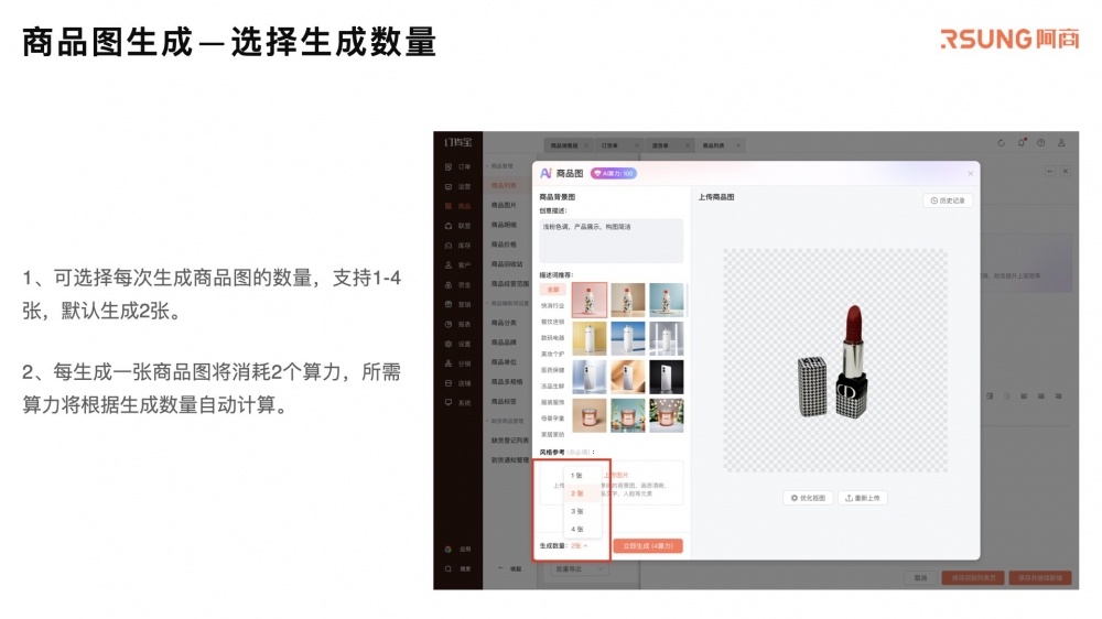 AI商品图_20250604.017.jpeg