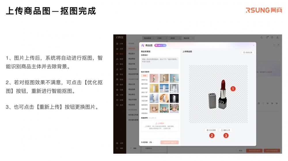 AI商品图_20250604.012.jpeg