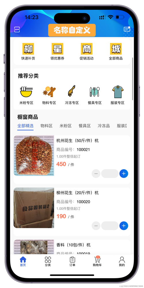 尺马订货系统SaaS模式订单管理_尺马订货系统数据分析功能_经销商 订货系统