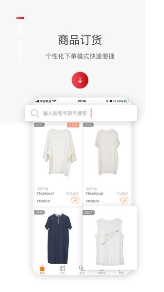 尺马订货系统数据分析功能_尺马订货系统SaaS模式订单管理_经销商 订货系统