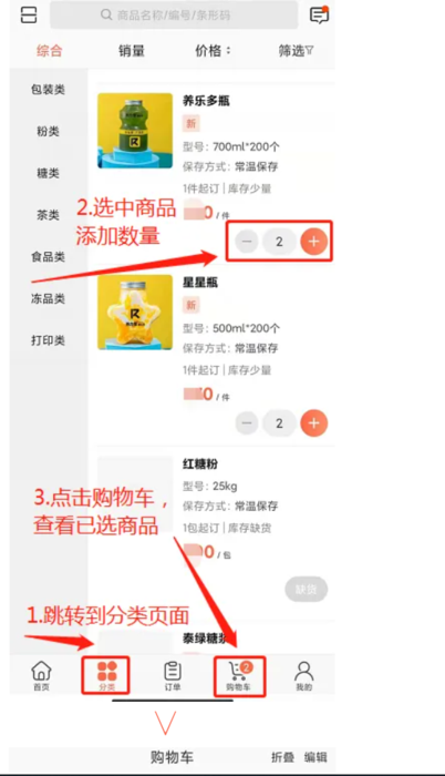 下单流程.png