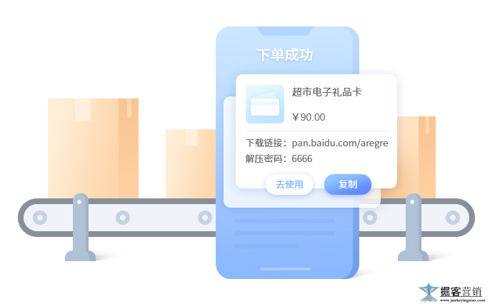 无需物流，轻松实现自动发货