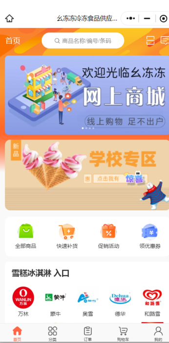 幺冻冻冻品.jpg