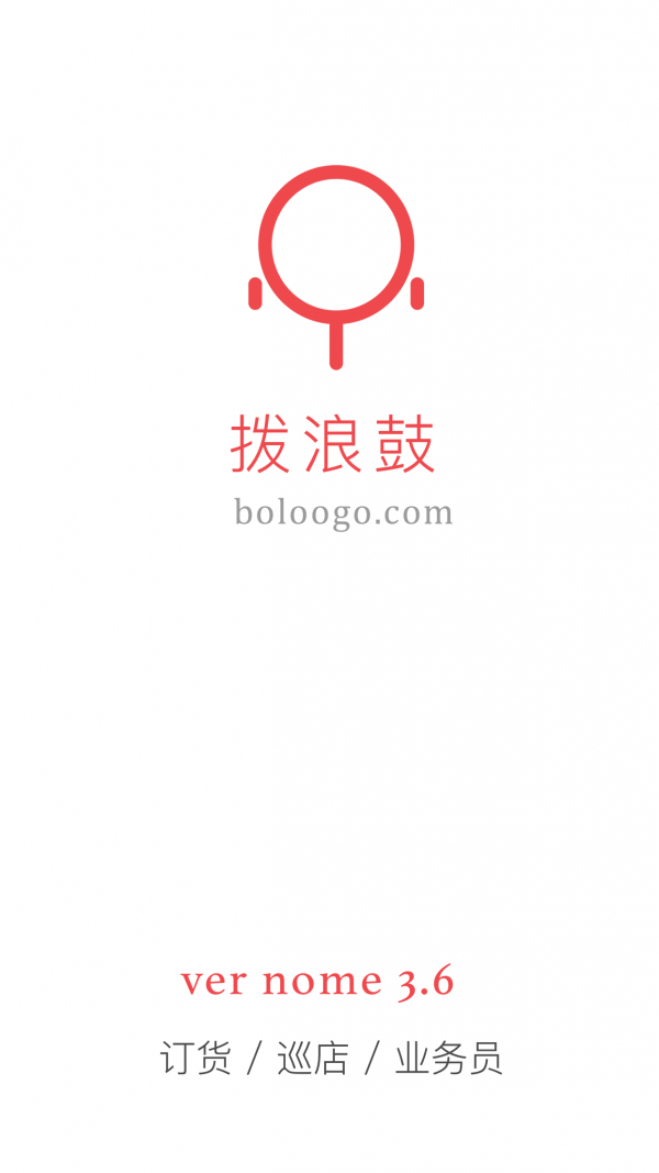 尺马订货app_免费订货软件哪个好_订货软件推荐
