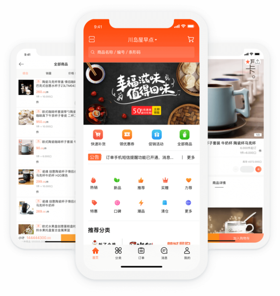 搭建专属订货平台，让客户像网购一样订货