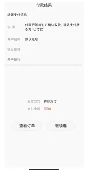 付款.png