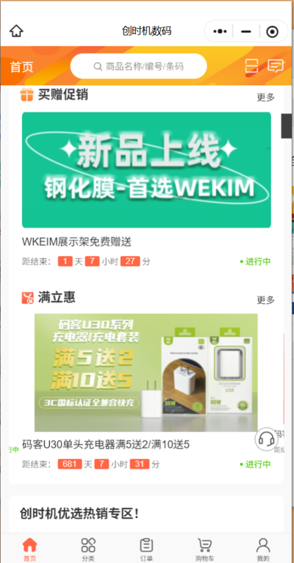 小程序营销活动.jpg