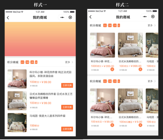 首页提供多种样式的模块