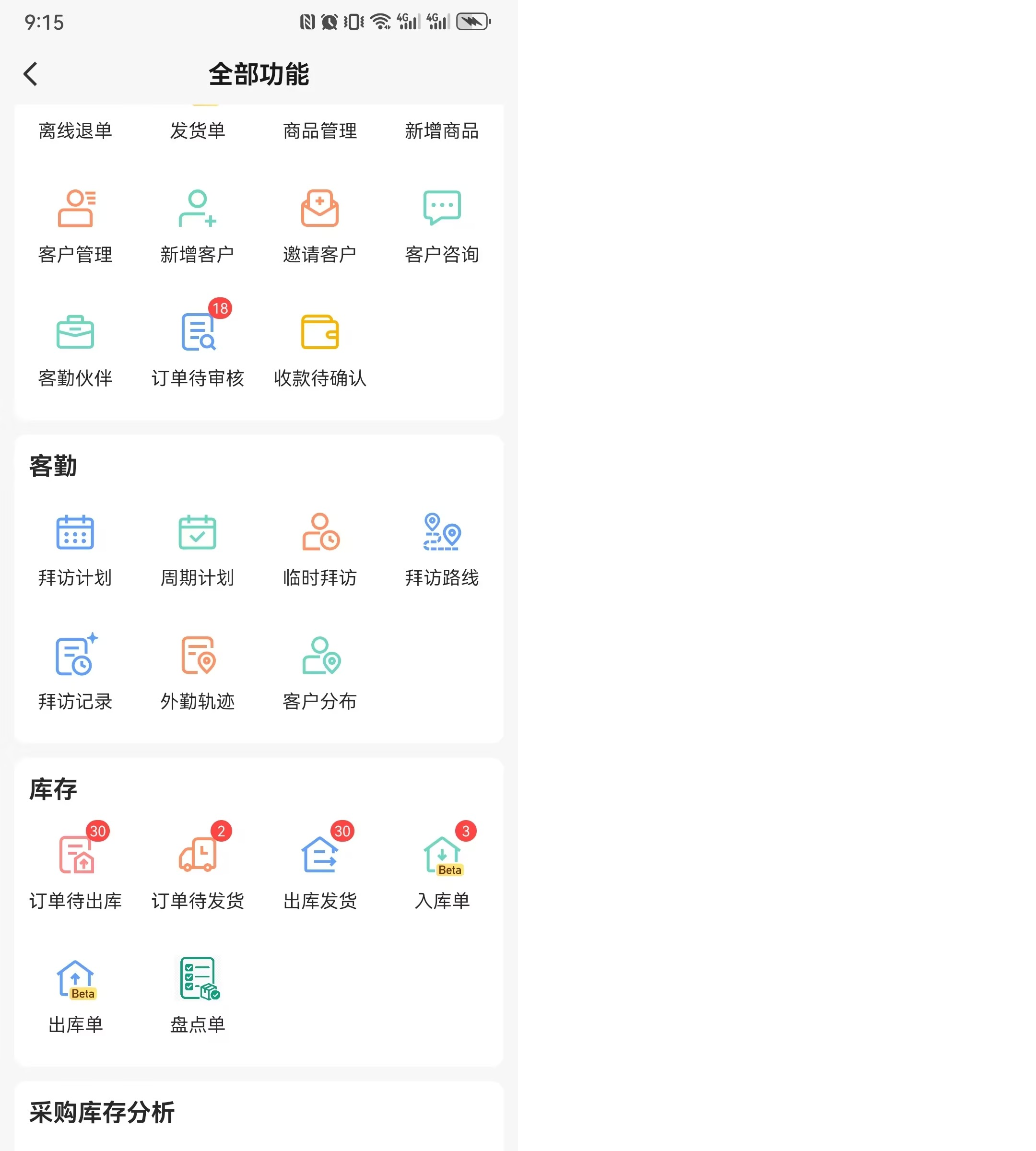 功能入口