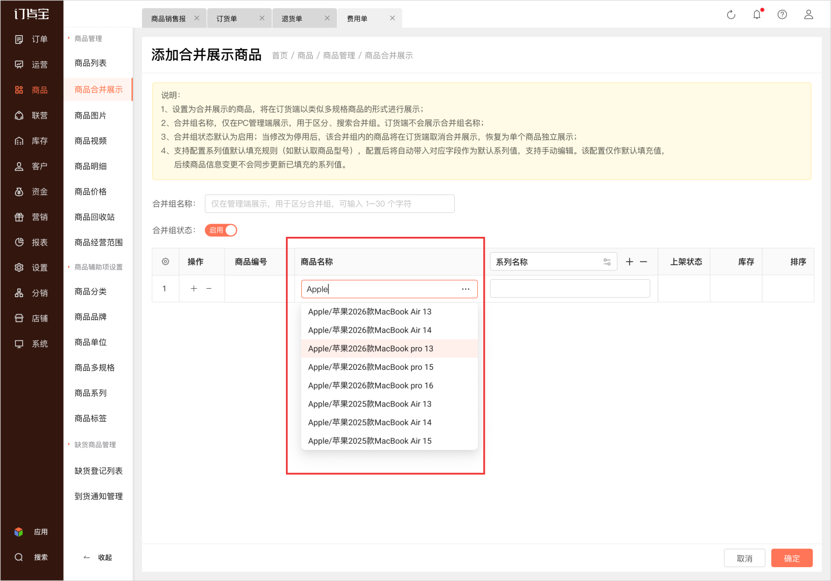 2添加合并展示商品_2@2x.png