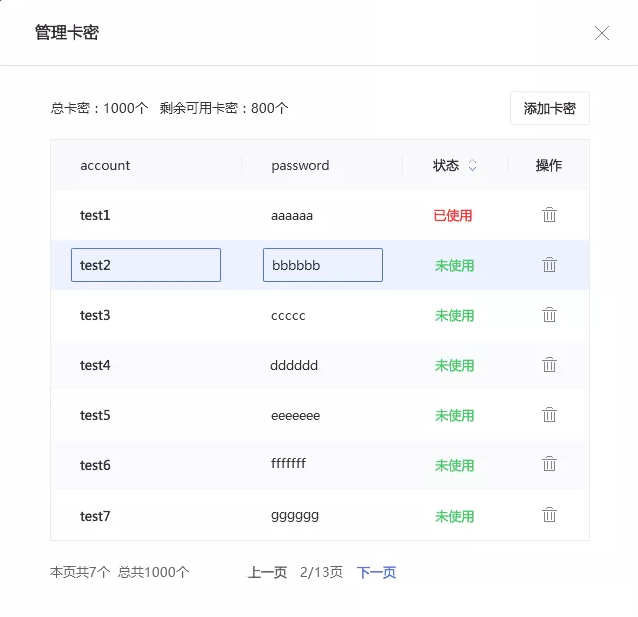 充值码：适用于激活码、游戏点卡、充值卡等产品。