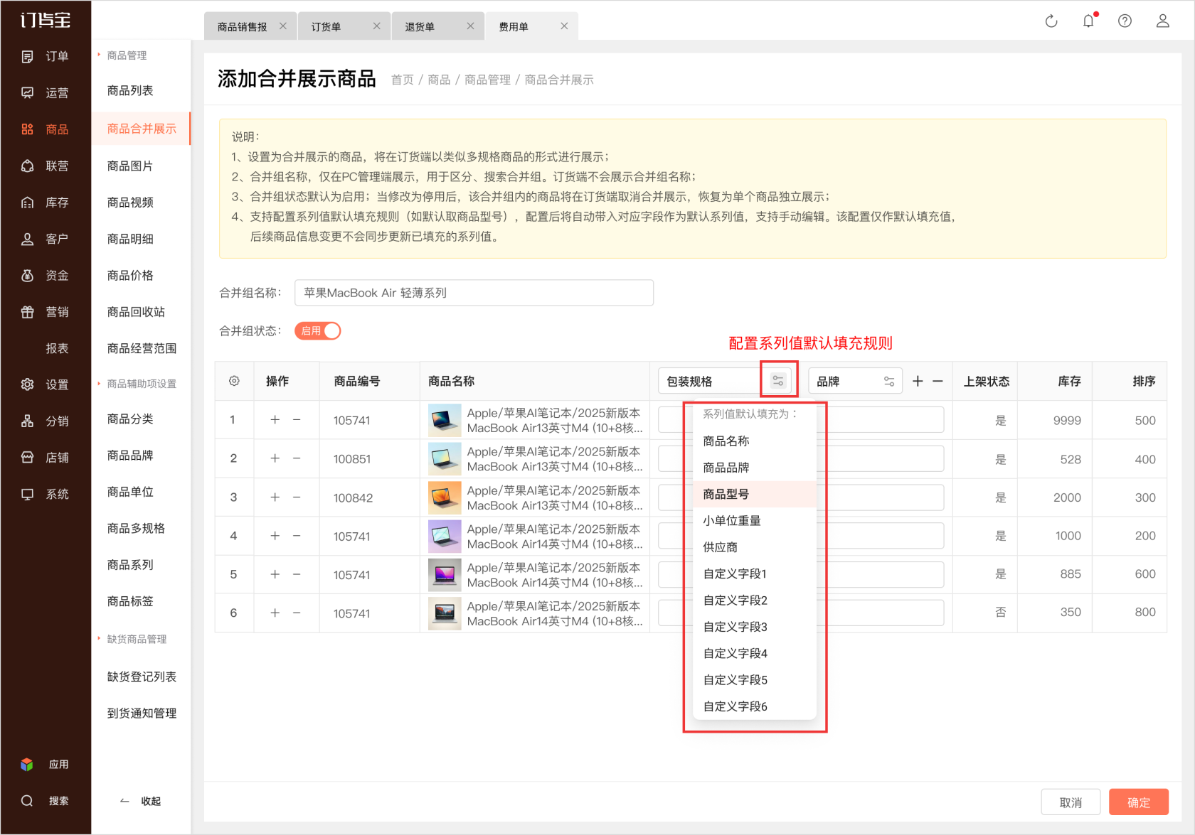 2添加合并展示商品_5@2x.png