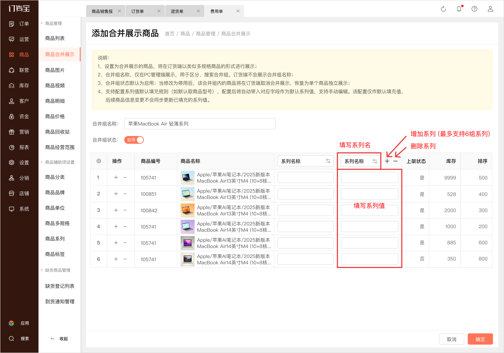 2添加合并展示商品_4@2x.png