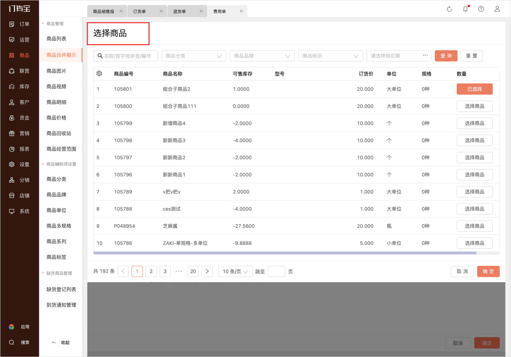 2添加合并展示商品_3@2x.png