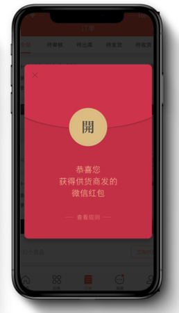 红包