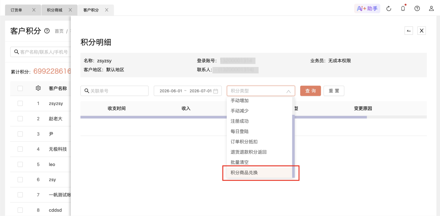 截屏2026-07-01 17.29.38.png