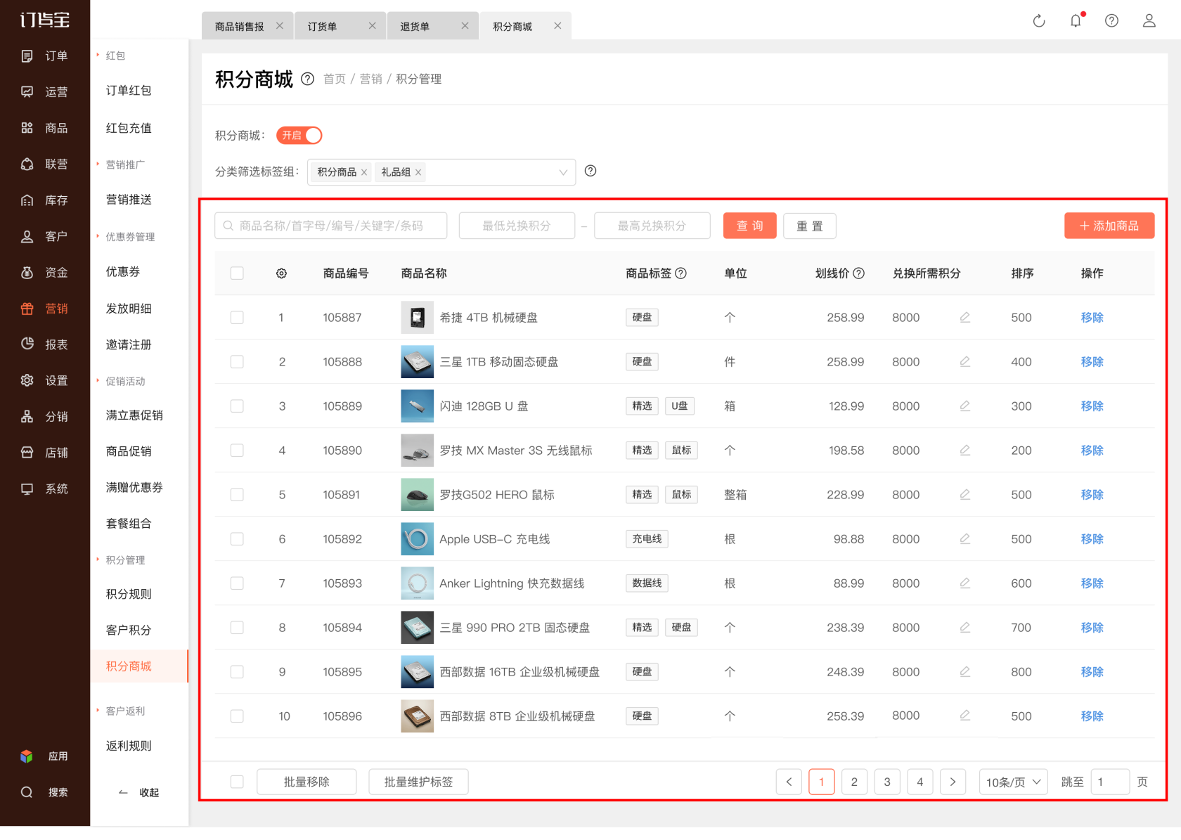 积分商城_添加积分商品后1@2x.png