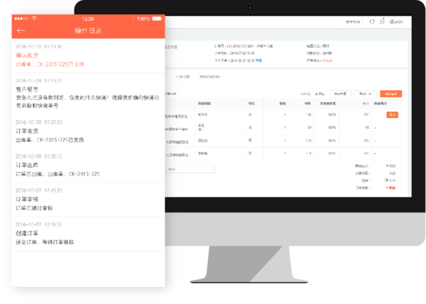订货宝专业版应用特色：管订单