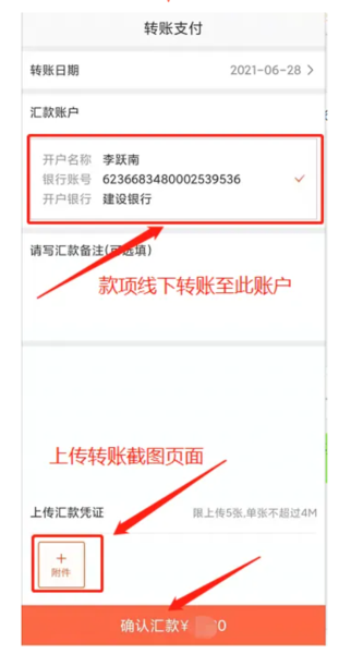 转账.png