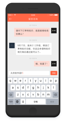 留言咨询