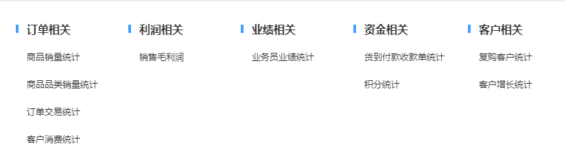 在线订货系统避坑指南_买订货系统_订货系统选择标准