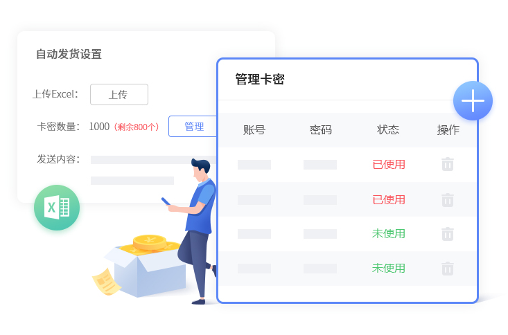 一物一码，卖完还能补库存