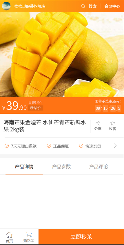 倒计时显示会精确至毫秒