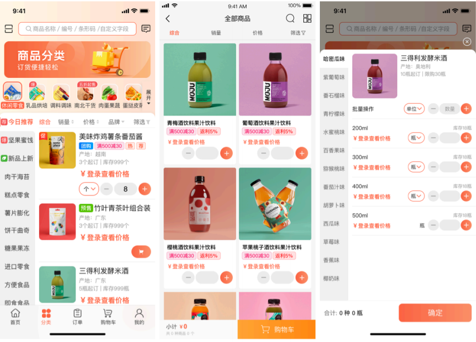 分类⻚装修