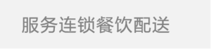 日流水15万+