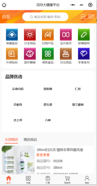 湖南洁玲生物科技有限公司.png