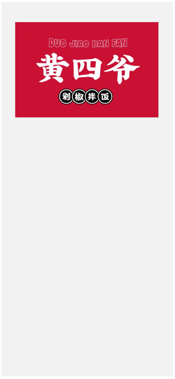 黄四爷订货宝联营结算订货系统案例