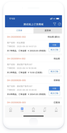 再次订购