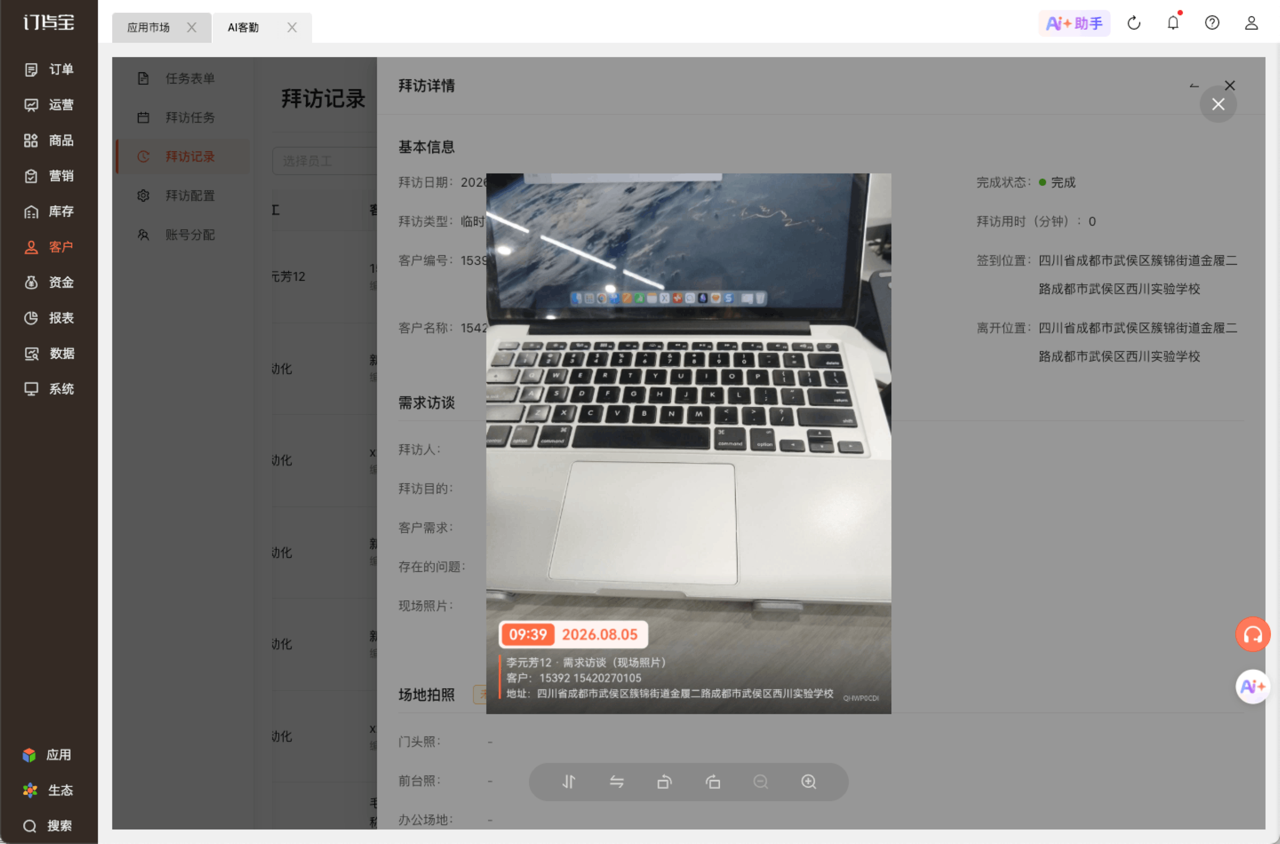 迭代功能_拍照水印.png